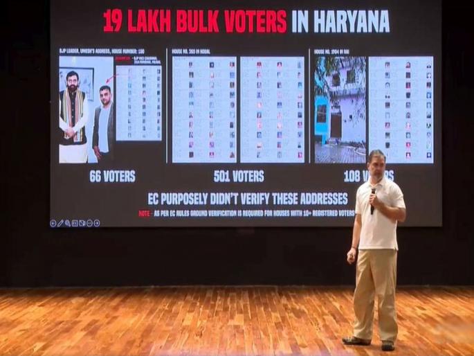 What is the truth behind the BJP leader in Haryana whose address Rahul Gandhi claimed had 66 votes | राहुल गांधींनी हरियाणातील ज्या भाजप नेत्याच्या पत्त्यावर 66 मतं असल्याचा दावा केला, त्याचं सत्य काय? जाणून घ्या...! What is the truth behind the BJP leader in Haryana whose address Rahul Gandhi claimed had 66 votes | राहुल गांधींनी हरियाणातील ज्या भाजप नेत्याच्या पत्त्यावर 66 मतं असल्याचा दावा केला, त्याचं सत्य काय? जाणून घ्या...!