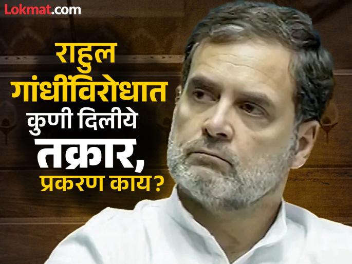 Case registered against Rahul Gandhi, controversy over post about Netaji Subhash Chandra Bose | राहुल गांधी यांच्याविरोधात गुन्हा दाखल, नेताजी सुभाषचंद्र बोस यांच्याबद्दलच्या पोस्टवरून वाद Case registered against Rahul Gandhi, controversy over post about Netaji Subhash Chandra Bose | राहुल गांधी यांच्याविरोधात गुन्हा दाखल, नेताजी सुभाषचंद्र बोस यांच्याबद्दलच्या पोस्टवरून वाद