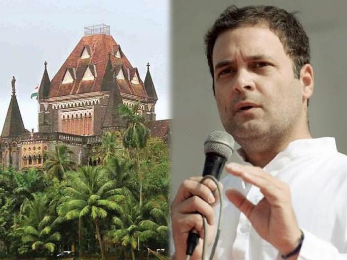 Rahul Gandhi's Rally in Mumbai or not; Congress withdraws petition in High Court | राहुल गांधींची मुंबईत सभा होणार की नाही; हायकोर्टात केलेली याचिका काँग्रेसने घेतली मागे Rahul Gandhi's Rally in Mumbai or not; Congress withdraws petition in High Court | राहुल गांधींची मुंबईत सभा होणार की नाही; हायकोर्टात केलेली याचिका काँग्रेसने घेतली मागे