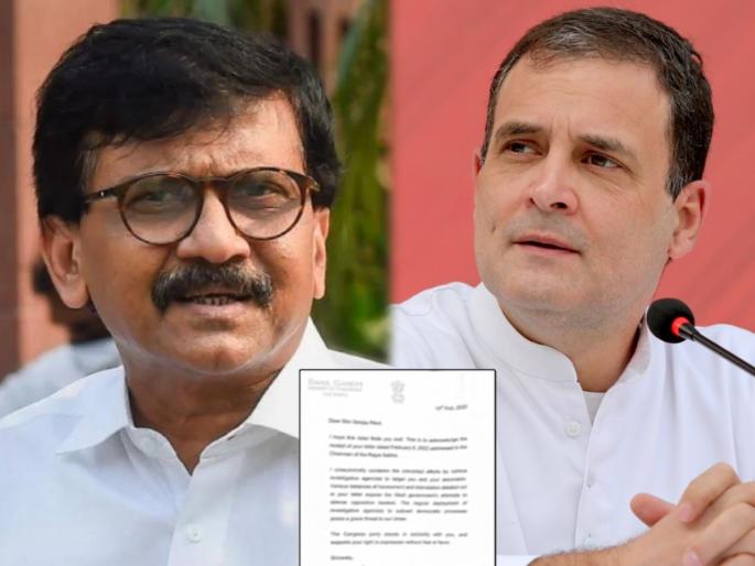 shiv sena sanjay raut share letter of congress rahul gandhi to support maha vikas aghadi | Rahul Gandhi Letter To Sanjay Raut: “अजिबात घाबरु नका, काँग्रेस पक्ष तुमच्या पाठिशी”; राहुल गांधींचे संजय राऊतांना पत्र shiv sena sanjay raut share letter of congress rahul gandhi to support maha vikas aghadi | Rahul Gandhi Letter To Sanjay Raut: “अजिबात घाबरु नका, काँग्रेस पक्ष तुमच्या पाठिशी”; राहुल गांधींचे संजय राऊतांना पत्र