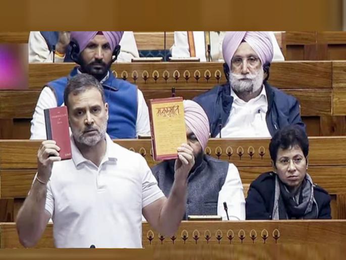 this is a fight for the constitution against manusmriti congress rahul gandhi harsh criticism during the debate in the lok sabha | ही तर मनुस्मृतीविरुद्ध संविधानाची लढाई; राहुल गांधी यांचे लोकसभेत चर्चेवेळी कठोर टीकास्त्र this is a fight for the constitution against manusmriti congress rahul gandhi harsh criticism during the debate in the lok sabha | ही तर मनुस्मृतीविरुद्ध संविधानाची लढाई; राहुल गांधी यांचे लोकसभेत चर्चेवेळी कठोर टीकास्त्र