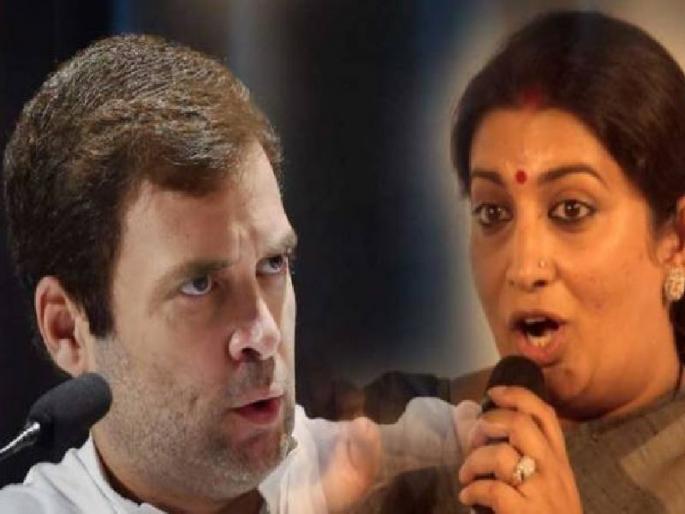 Rahul Gandhi's defeat after Amethi's development was neglected | अमेठीच्या विकासाकडे दुर्लक्ष केल्याने झाला राहुल गांधींचा पराभव Rahul Gandhi's defeat after Amethi's development was neglected | अमेठीच्या विकासाकडे दुर्लक्ष केल्याने झाला राहुल गांधींचा पराभव