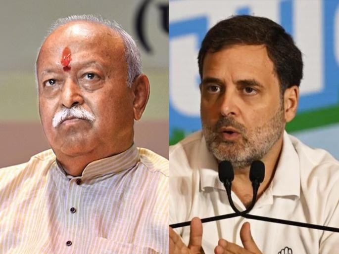 Rahul Gandhi fiercely attacked RSS chief Mohan Bhagwat over his remarks on the Constitution | "...तर मोहन भागवतांना अटक केली असती"; सरसंघचालकांच्या वक्तव्यावर संतापले राहुल गांधी Rahul Gandhi fiercely attacked RSS chief Mohan Bhagwat over his remarks on the Constitution | "...तर मोहन भागवतांना अटक केली असती"; सरसंघचालकांच्या वक्तव्यावर संतापले राहुल गांधी