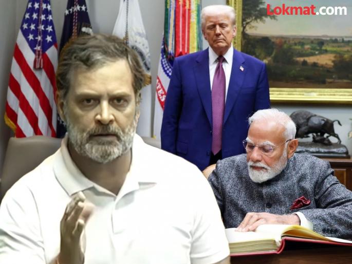 Rahul Gandhi has reacted to Donald Trump claim that he has stopped Operation Sindoor between India and Pakistan | "ट्रम्प २५ वेळा युद्ध थांबवल्याचे म्हणाले, पण PM मोदी एकदाही...;" शस्त्रसंधीवरून राहुल गांधींनी सरकारला घेरले Rahul Gandhi has reacted to Donald Trump claim that he has stopped Operation Sindoor between India and Pakistan | "ट्रम्प २५ वेळा युद्ध थांबवल्याचे म्हणाले, पण PM मोदी एकदाही...;" शस्त्रसंधीवरून राहुल गांधींनी सरकारला घेरले