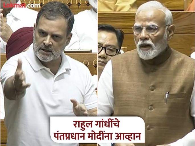 "If PM Modi has the courage like Indira Gandhi, he should say here that Donald Trump is a liar", Rahul Gandhi's attack | "इंदिरा गांधींसारखी हिंमत असेल, तर मोदींनी इथे सांगावं की, डोनाल्ड ट्रम्प खोटारडे आहेत", राहुल गांधींचा हल्लाबोल "If PM Modi has the courage like Indira Gandhi, he should say here that Donald Trump is a liar", Rahul Gandhi's attack | "इंदिरा गांधींसारखी हिंमत असेल, तर मोदींनी इथे सांगावं की, डोनाल्ड ट्रम्प खोटारडे आहेत", राहुल गांधींचा हल्लाबोल