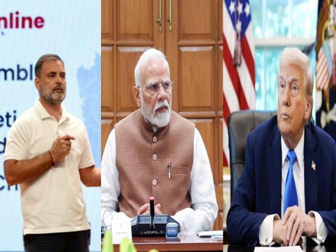 congress rahul gandhi criticized pm modi over america president donald trump claims | 'या' ५ घटनांचा उल्लेख करत राहुल गांधींनी निशाणा साधला; म्हणाले, “मोदी हे ट्रम्प यांना घाबरतात” congress rahul gandhi criticized pm modi over america president donald trump claims | 'या' ५ घटनांचा उल्लेख करत राहुल गांधींनी निशाणा साधला; म्हणाले, “मोदी हे ट्रम्प यांना घाबरतात”