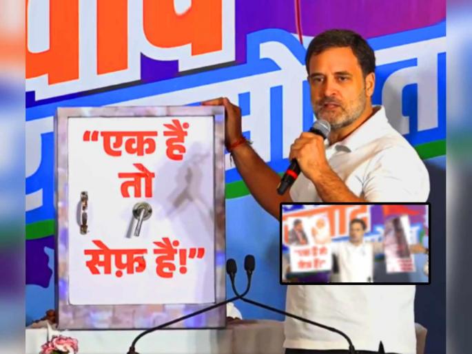 Rahul Gandhi slams PM Narednra Modi over BJP Ek hain toh Safe Hain Slogan Dharavi Adani Maharashtra Govt | राहुल गांधींनी भर पत्रकार परिषदेत आणली तिजोरी, आतून काढली दोन पोस्टर्स अन् म्हणाले... Rahul Gandhi slams PM Narednra Modi over BJP Ek hain toh Safe Hain Slogan Dharavi Adani Maharashtra Govt | राहुल गांधींनी भर पत्रकार परिषदेत आणली तिजोरी, आतून काढली दोन पोस्टर्स अन् म्हणाले...
