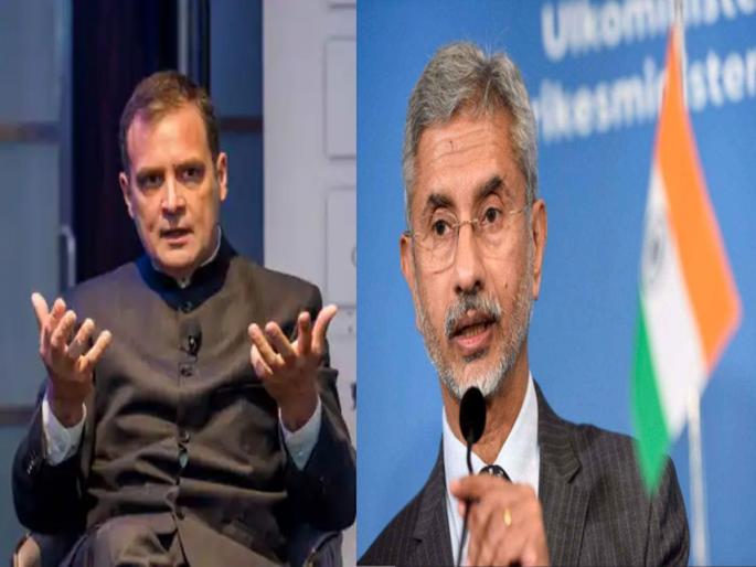 From London, Jaishankar slammed Rahul Gandhi for criticizing the Indian Ministry of External Affairs, saying ... | लंडनमधून भारतीय परराष्ट्र मंत्रालयावर टीका करणाऱ्या राहुल गांधींना जयशंकर यांनी फटकारले, म्हणाले...
