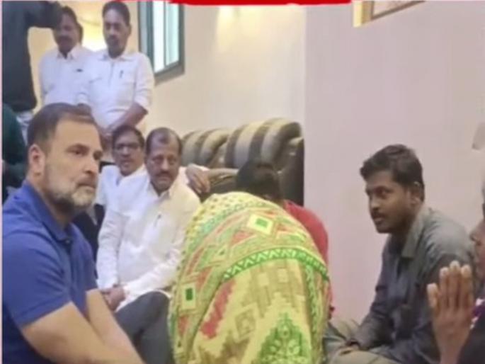 Rahul Gandhi in Parbhani; consoled the family of Somanath Suryavanshi | राहुल गांधी परभणीत; सोमनाथ सूर्यवंशीच्या कुटुंबियांचे केले सांत्वन Rahul Gandhi in Parbhani; consoled the family of Somanath Suryavanshi | राहुल गांधी परभणीत; सोमनाथ सूर्यवंशीच्या कुटुंबियांचे केले सांत्वन