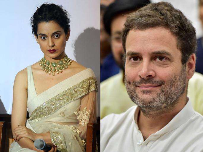 Rahul Gandhi also accepted Kangana Ranout's allegiance to 'dynastic' | देशात असंच चालत आलंय, राहुल गांधींनीही मान्य केला कंगना राणौतचा 'घराणेशाही'चा आरोप  Rahul Gandhi also accepted Kangana Ranout's allegiance to 'dynastic' | देशात असंच चालत आलंय, राहुल गांधींनीही मान्य केला कंगना राणौतचा 'घराणेशाही'चा आरोप