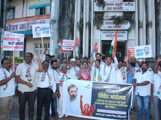Congress protests against Modi government in Sangli | सांगलीत मोदी सरकारविरोधात काँग्रेसची निदर्शने Congress protests against Modi government in Sangli | सांगलीत मोदी सरकारविरोधात काँग्रेसची निदर्शने