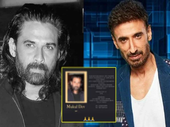 mukul dev death real brother rahul dev shared post on social media remembering him | राहुल देवचा सख्खा भाऊ होता मुकुल देव, भावाच्या निधनानंतर अभिनेत्याने शेअर केली पोस्ट mukul dev death real brother rahul dev shared post on social media remembering him | राहुल देवचा सख्खा भाऊ होता मुकुल देव, भावाच्या निधनानंतर अभिनेत्याने शेअर केली पोस्ट