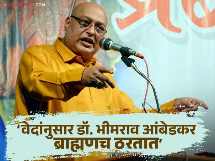 Actor Rahul Solapurkar in controversy once again Actor Rahul Solapurkar in controversy once again | ‘वेदांनुसार डॉ. भीमराव आंबेडकर ब्राह्मणच ठरतात’; अभिनेते राहुल सोलापूरकर पुन्हा एकदा वादात Actor Rahul Solapurkar in controversy once again Actor Rahul Solapurkar in controversy once again | ‘वेदांनुसार डॉ. भीमराव आंबेडकर ब्राह्मणच ठरतात’; अभिनेते राहुल सोलापूरकर पुन्हा एकदा वादात