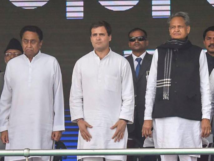 rahul gandhi express displeasure about congress parties performance in mp and rajasthan in lok sabha election | राहुल गांधींच्या 'त्या' विधानामुळे मध्य प्रदेश, राजस्थानचे मुख्यमंत्री राजीनामा देणार? rahul gandhi express displeasure about congress parties performance in mp and rajasthan in lok sabha election | राहुल गांधींच्या 'त्या' विधानामुळे मध्य प्रदेश, राजस्थानचे मुख्यमंत्री राजीनामा देणार?