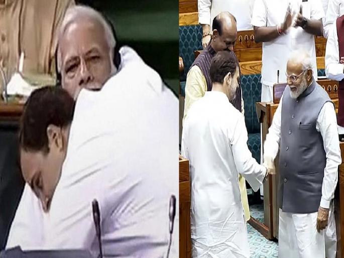 Lok Sabha Election : First a hug and now a handshake, Modi-Rahul's unique chemistry was seen in the new Parliament | आधी गळाभेट अन् आता हँडशेक...नवीन संसदेत दिसली मोदी-राहुल यांची अनोखी केमिस्ट्री Lok Sabha Election : First a hug and now a handshake, Modi-Rahul's unique chemistry was seen in the new Parliament | आधी गळाभेट अन् आता हँडशेक...नवीन संसदेत दिसली मोदी-राहुल यांची अनोखी केमिस्ट्री