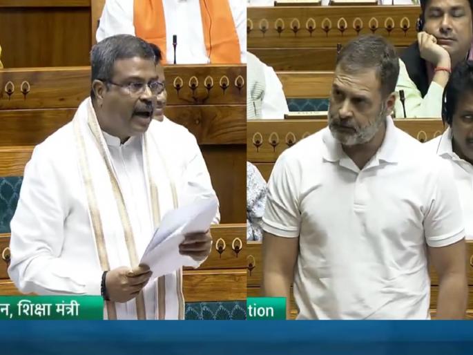 Rahul Gandhi on NEET Paper Leak 'The entire examination system is fraudulent' Rahul Gandhi-Dharmendra Pradhan clash over NEET paper leak issue | 'परीक्षा प्रणालीच फसवी', NEET पेपर लीकच्या मुद्द्यावर राहुल गांधी-धर्मेंद्र प्रधान यांच्यात जुंपली Rahul Gandhi on NEET Paper Leak 'The entire examination system is fraudulent' Rahul Gandhi-Dharmendra Pradhan clash over NEET paper leak issue | 'परीक्षा प्रणालीच फसवी', NEET पेपर लीकच्या मुद्द्यावर राहुल गांधी-धर्मेंद्र प्रधान यांच्यात जुंपली
