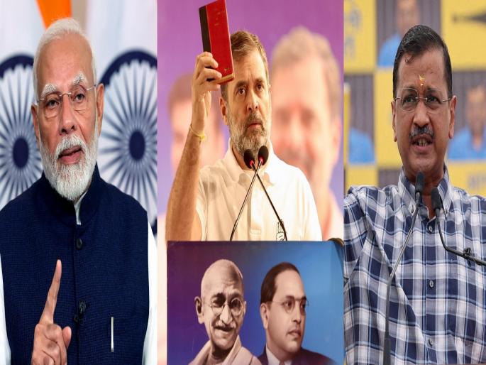 'There is no difference between Modi and Kejriwal; both are the same in making false promises': Rahul Gandhi | 'मोदी-केजरीवालांमध्ये काहीच फरक नाही; खोटी आश्वासने देण्यात दोघेही सारखेच'- राहुल गांधी