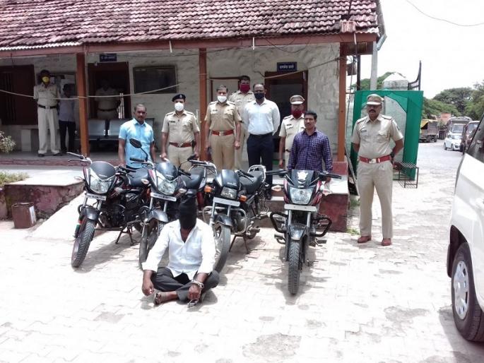 Motorcycle thief caught; Three motorcycles seized | मोटारसायकल चोर पकडला; चार मोटारसायकली जप्त Motorcycle thief caught; Three motorcycles seized | मोटारसायकल चोर पकडला; चार मोटारसायकली जप्त