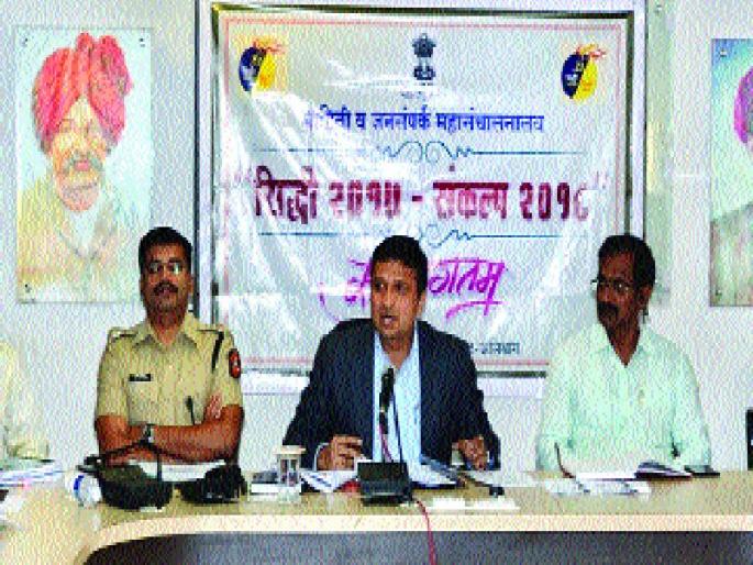 Agriculture loan is second in Raigad, District Collector, said | कृषी कर्जवाटपात रायगड राज्यात दुसरा, जिल्हाधिका-यांनी दिली माहिती Agriculture loan is second in Raigad, District Collector, said | कृषी कर्जवाटपात रायगड राज्यात दुसरा, जिल्हाधिका-यांनी दिली माहिती