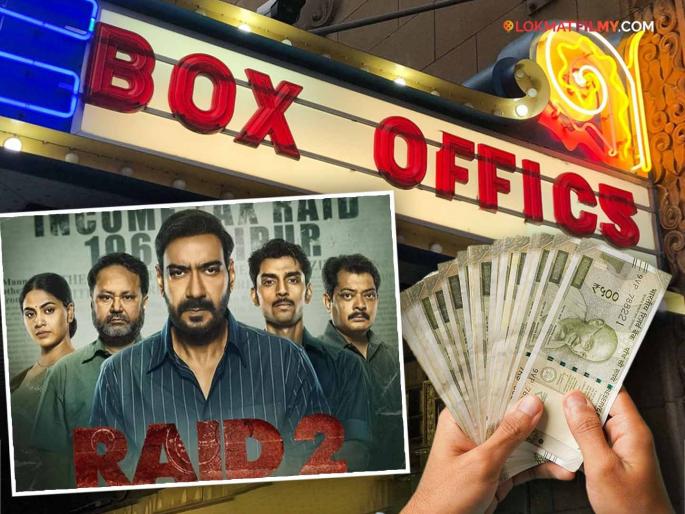 bollywood raid 2 box office collection day 7 starring ajay devgn riteish deshmukh and vaani kapoor | बिग बजेट चित्रपटांना धोबीपछाड! अजय देवगण- रितेश देशमुखचा 'रेड २' लवकरच गाठणार १०० कोटींचा पल्ला bollywood raid 2 box office collection day 7 starring ajay devgn riteish deshmukh and vaani kapoor | बिग बजेट चित्रपटांना धोबीपछाड! अजय देवगण- रितेश देशमुखचा 'रेड २' लवकरच गाठणार १०० कोटींचा पल्ला