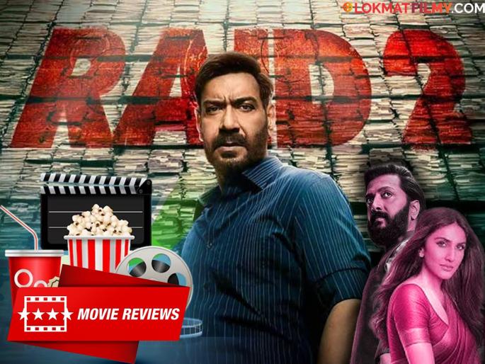 Raid 2 review starring ajay devgn riteish deshmukh vaani kapoor amit siyal | Raid 2 Review: या 'धाडी'मध्ये दडलंय काय? कसा आहे अजय देवगण-रितेश देशमुखचा 'रेड २'? वाचा रिव्ह्यू Raid 2 review starring ajay devgn riteish deshmukh vaani kapoor amit siyal | Raid 2 Review: या 'धाडी'मध्ये दडलंय काय? कसा आहे अजय देवगण-रितेश देशमुखचा 'रेड २'? वाचा रिव्ह्यू