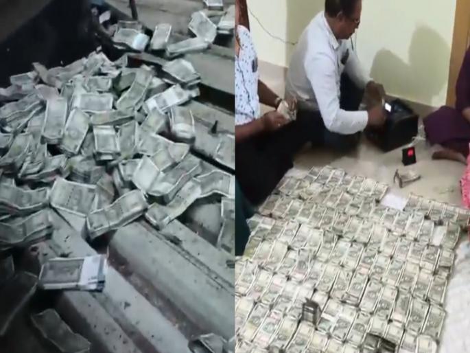 2.1 Crore cash recovered from Odisha Chief Engineer Baikuntha Nath Sarangi house at Bhubaneswar | Video: धाड पडताच ५०० च्या नोटांचे बंडल इंजिनिअरने खिडकीबाहेर फेकले; पैशांचा ढीग पाहून अधिकारी चक्रावले 2.1 Crore cash recovered from Odisha Chief Engineer Baikuntha Nath Sarangi house at Bhubaneswar | Video: धाड पडताच ५०० च्या नोटांचे बंडल इंजिनिअरने खिडकीबाहेर फेकले; पैशांचा ढीग पाहून अधिकारी चक्रावले