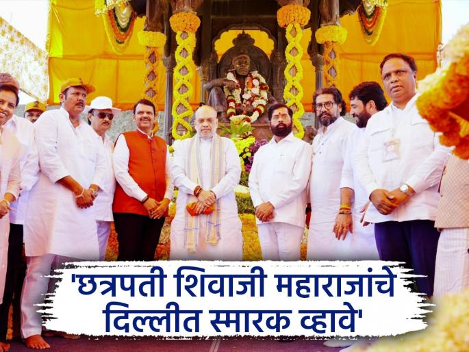 Government should publish the history of Shivaji, make a non-bailable law regarding the greats Udayanraje bhosle demands from Amit Shah | 'शिवरायांचा इतिहास शासनाने प्रकाशित करावा, युगपुरुषांबाबत नॉन बेलेबल कायदा करावा'; उदयनराजेंची अमित शाहांकडे मागणी
