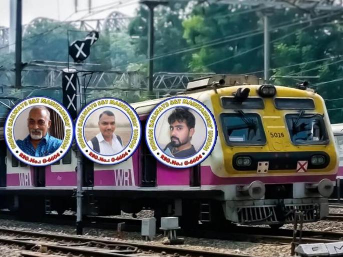 Local collided during signal repair between Vasai-Naigaon One railway Official and two employees died | वसई-नायगावदरम्यान सिग्नल दुरुस्ती करताना लोकलची धडक; अधिकारी, दोन कर्मचाऱ्यांचा मृत्यू! Local collided during signal repair between Vasai-Naigaon One railway Official and two employees died | वसई-नायगावदरम्यान सिग्नल दुरुस्ती करताना लोकलची धडक; अधिकारी, दोन कर्मचाऱ्यांचा मृत्यू!