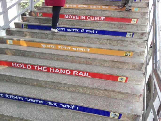 Western Railway has taken sticker support for passenger safety, but it's the Marathi word 'Aashi Ki Keashi' | प्रवासी सुरक्षिततेसाठी पश्चिम रेल्वेने घेतला स्टिकरचा आधार, मात्र मराठीची केली 'एैशी की तैशी' Western Railway has taken sticker support for passenger safety, but it's the Marathi word 'Aashi Ki Keashi' | प्रवासी सुरक्षिततेसाठी पश्चिम रेल्वेने घेतला स्टिकरचा आधार, मात्र मराठीची केली 'एैशी की तैशी'