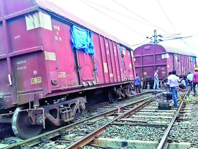 Five coaches of the goods were dropped | मालगाडीचे पाच डबे घसरले