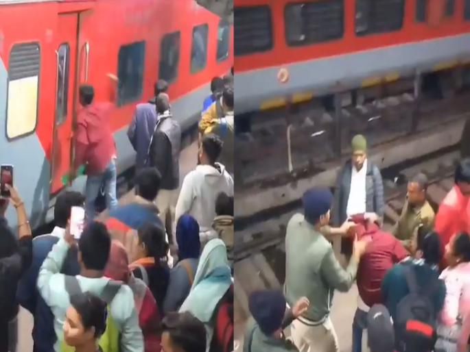 Viral Video: 'Prasad' before going to Kumbh Mela Police thrash man who tried to break railway glass | Viral Video : कुंभमेळ्यात जाण्यापूर्वीच 'प्रसाद'! रेल्वेची काच तोडण्याचा प्रयत्न करणाऱ्याला पोलिसांनी धो-धो धुतला Viral Video: 'Prasad' before going to Kumbh Mela Police thrash man who tried to break railway glass | Viral Video : कुंभमेळ्यात जाण्यापूर्वीच 'प्रसाद'! रेल्वेची काच तोडण्याचा प्रयत्न करणाऱ्याला पोलिसांनी धो-धो धुतला