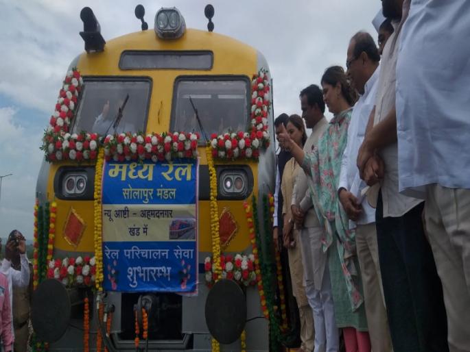 New Ashti Ahmednagar new railway line inaugurated by Chief Minister | न्यू आष्टी - अहमदनगर नवीन रेल्वे लाईनचे मुख्यमंत्र्यांच्या हस्ते उद्घाटन New Ashti Ahmednagar new railway line inaugurated by Chief Minister | न्यू आष्टी - अहमदनगर नवीन रेल्वे लाईनचे मुख्यमंत्र्यांच्या हस्ते उद्घाटन
