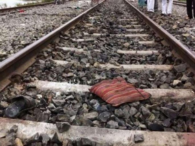 Missing Chavan dies in a train accident | बेपत्ता चव्हाण यांचा रेल्वे अपघातात मृत्यू Missing Chavan dies in a train accident | बेपत्ता चव्हाण यांचा रेल्वे अपघातात मृत्यू