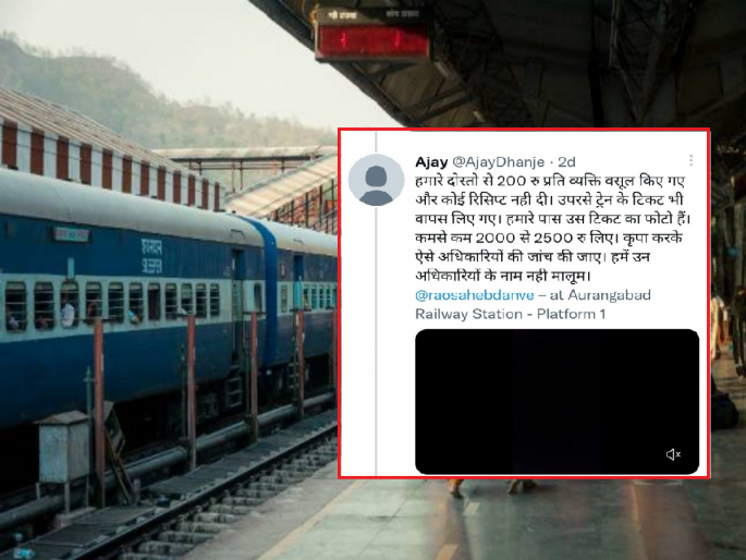 The pockets of the youth who came for the recruitment of firemen were emptied by the railway employees | अग्नीवीर भरतीसाठी आलेल्या तरुणांचा रेल्वे कर्मचाऱ्यांनी केला खिसा रिकामा The pockets of the youth who came for the recruitment of firemen were emptied by the railway employees | अग्नीवीर भरतीसाठी आलेल्या तरुणांचा रेल्वे कर्मचाऱ्यांनी केला खिसा रिकामा