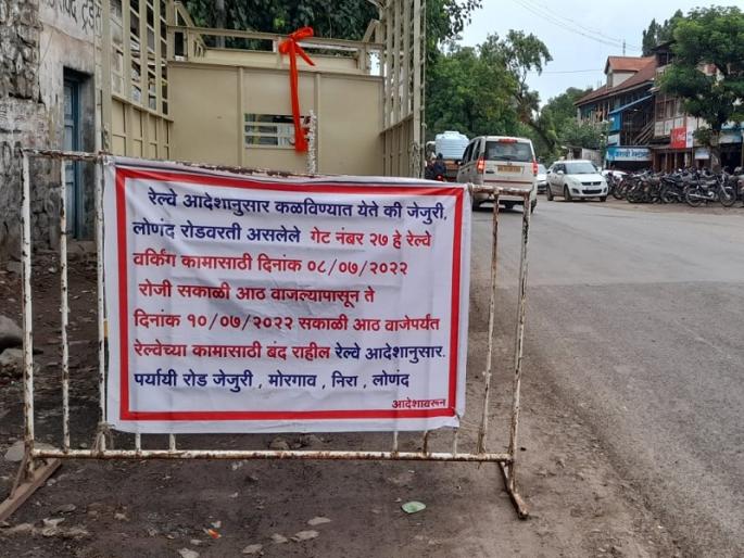 Railway gate on Pune-Pandharpur Palkhi route closed for 48 hours; Appeal to use an alternative route | पुणे-पंढरपूर पालखी मार्गावरील रेल्वे गेट ४८ तास बंद; पर्यायी मार्गाचा वापर करण्याचे आवाहन Railway gate on Pune-Pandharpur Palkhi route closed for 48 hours; Appeal to use an alternative route | पुणे-पंढरपूर पालखी मार्गावरील रेल्वे गेट ४८ तास बंद; पर्यायी मार्गाचा वापर करण्याचे आवाहन