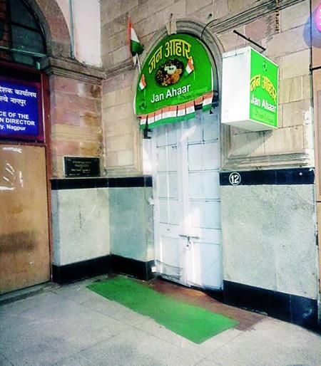 One lakh rupees fine on Janaahar of the Railways: Providing poor food to the children | रेल्वेच्या जनाहारला एक लाखाचा दंड : बालकांना निकृष्ट भोजन पुरविले