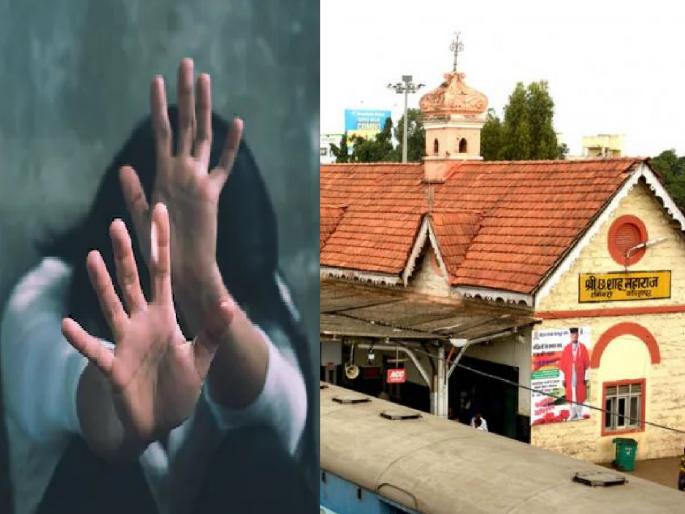 Sexual assault on a female sanitation worker in the VIP office at Kolhapur railway station | कोल्हापूर रेल्वे स्थानकातील व्हीआयपी कार्यालयात स्वच्छता कर्मचारी महिलेवर लैंगिक अत्याचार Sexual assault on a female sanitation worker in the VIP office at Kolhapur railway station | कोल्हापूर रेल्वे स्थानकातील व्हीआयपी कार्यालयात स्वच्छता कर्मचारी महिलेवर लैंगिक अत्याचार