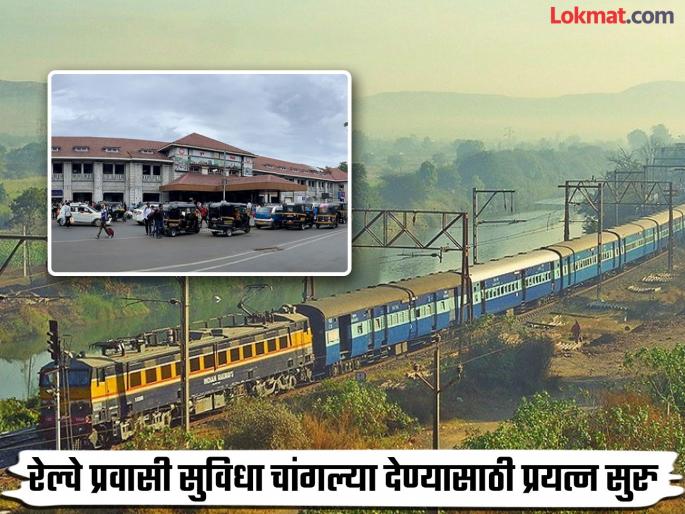 New trains, new stops; Extend Sahyadri Express to Mumbai, demand committee members | नव्या गाड्या, नवीन थांबा सुरु करा; सह्याद्री एक्स्प्रेसचा मुंबईपर्यंत विस्तार करा, समिती सदस्यांची मागणी