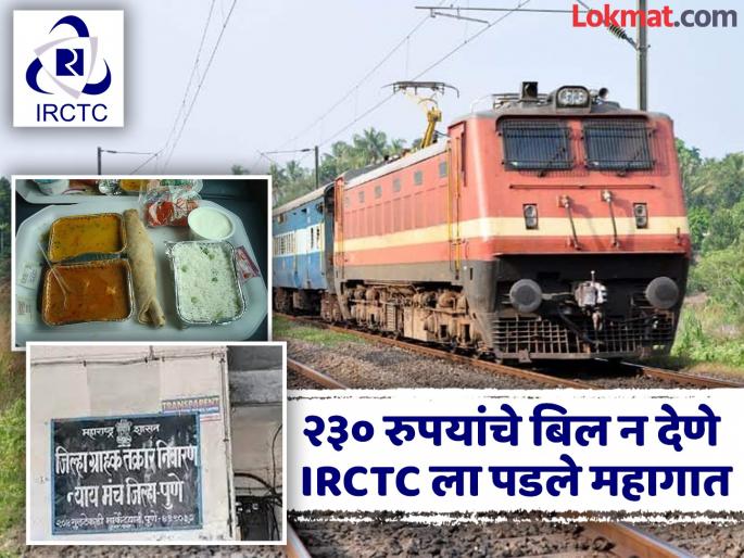 The passenger collected written evidence without the help of a lawyer; fought the case on his own and won! | वकिलाची मदत न घेता प्रवाशाने लेखी पुरावे केले गोळा; स्वत:च लढविली केस आणि जिंकलीही! The passenger collected written evidence without the help of a lawyer; fought the case on his own and won! | वकिलाची मदत न घेता प्रवाशाने लेखी पुरावे केले गोळा; स्वत:च लढविली केस आणि जिंकलीही!