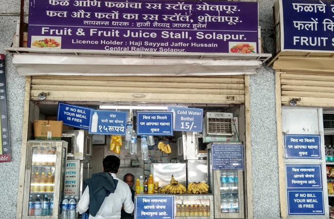 Now the food bill will be checked as per the ticket | तिकिटाप्रमाणे आता खाद्यपदार्थांच्या बिलाची पण होणार तपासणी Now the food bill will be checked as per the ticket | तिकिटाप्रमाणे आता खाद्यपदार्थांच्या बिलाची पण होणार तपासणी