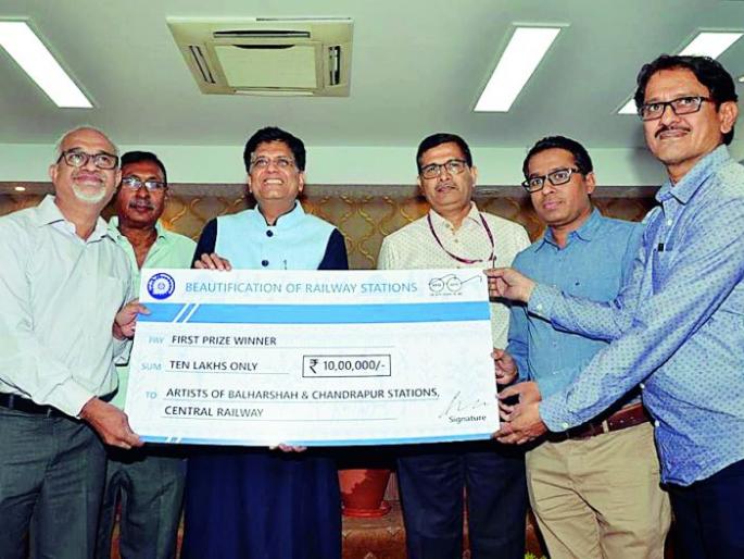 Chandrapur, Ballarshah received beautiful railway station award | चंद्रपूर, बल्लारशाहला सुंदर रेल्वेस्थानक पुरस्कार