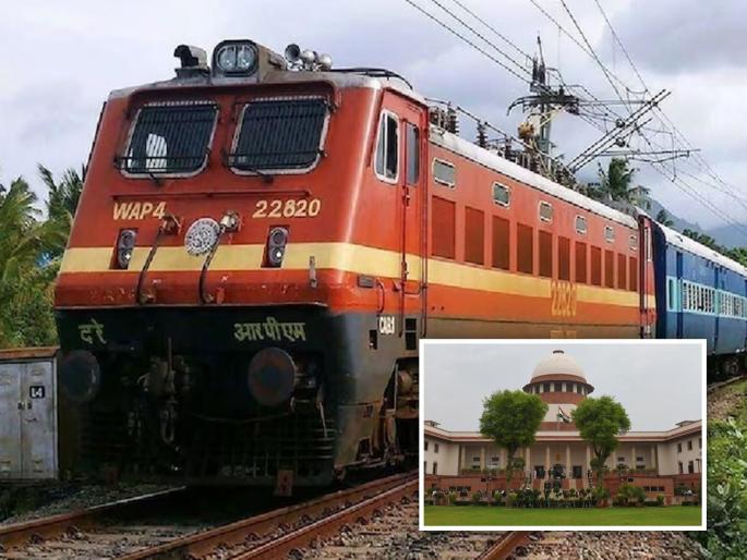 how did railways give job without checking documents?; The angry question of the Supreme Court | आश्चर्य, कागदपत्रं न तपासता रेल्वेनं नोकरी कशी दिली?; सुप्रीम कोर्टाचा संतप्त सवाल how did railways give job without checking documents?; The angry question of the Supreme Court | आश्चर्य, कागदपत्रं न तपासता रेल्वेनं नोकरी कशी दिली?; सुप्रीम कोर्टाचा संतप्त सवाल