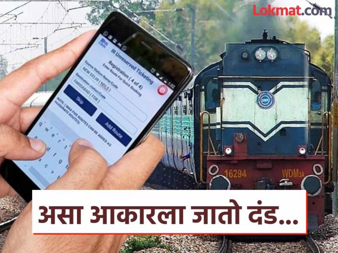 pune railway passenger news railways earns Rs 38 crores due to timely ticket cancellations | ऐनवेळी तिकीट रद्द करणाऱ्यांमुळे रेल्वेला मिळाले ३८ कोटींचे उत्पन्न