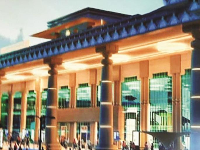 Railway station will be 'heavier' than Europe, Japan; You will say 'Wow' after seeing the new look. | युरोप, जपानपेक्षाही रेल्वे स्टेशन होईल ‘भारी’; नवे रुपडे पाहून आपसूकच म्हणाल ‘वॉव’ Railway station will be 'heavier' than Europe, Japan; You will say 'Wow' after seeing the new look. | युरोप, जपानपेक्षाही रेल्वे स्टेशन होईल ‘भारी’; नवे रुपडे पाहून आपसूकच म्हणाल ‘वॉव’