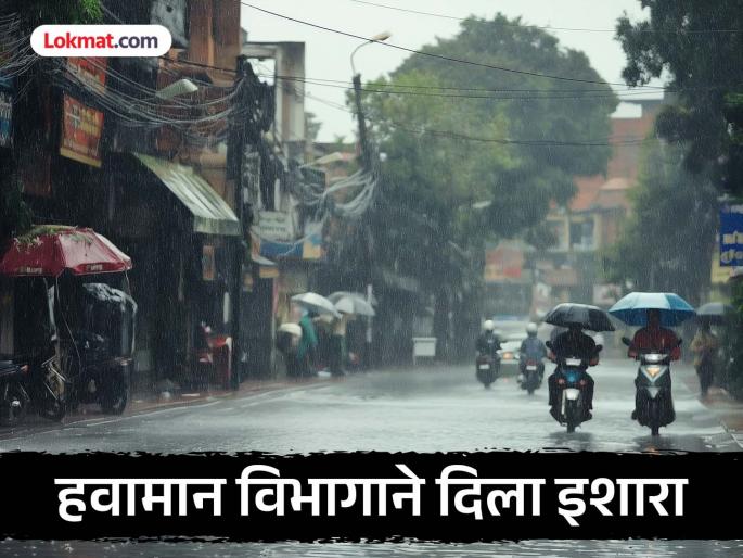 Rain Alert Unseasonal rains will occur on 31 march Meteorological Department has issued an alert to these districts, read in detail | Rain Alert : 'या' दिवशी अवकाळी पाऊस बरसणार; हवामान विभागाने या जिल्ह्यांना दिला अलर्ट, वाचा सविस्तर