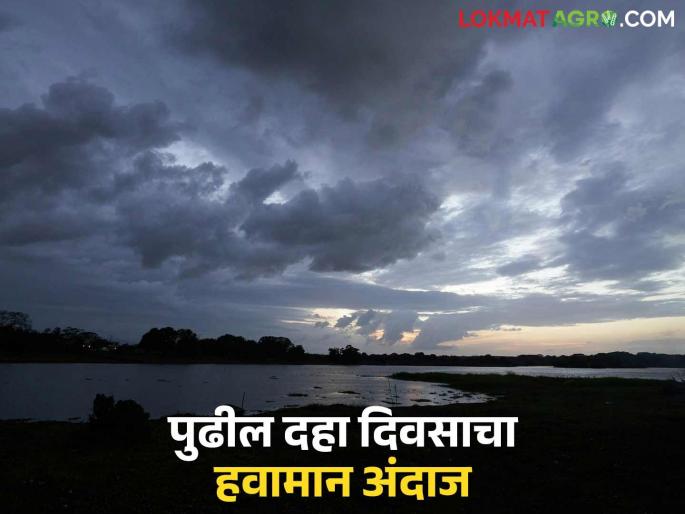 Latest News Maharashtra Weather Update unseasonal weather in Maharashtra for the next ten days Read in detail | Maharashtra Weather Update : महाराष्ट्रात पुढील दहा दिवस अवकाळीचे वातावरण कशामुळे? वाचा सविस्तर  Latest News Maharashtra Weather Update unseasonal weather in Maharashtra for the next ten days Read in detail | Maharashtra Weather Update : महाराष्ट्रात पुढील दहा दिवस अवकाळीचे वातावरण कशामुळे? वाचा सविस्तर