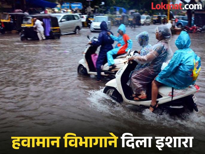 Rain Update Torrential rain in Thane, Raigad, Mumbai, Orange alert, Red alert for Palghar, warning about high tides | Rain Update : ठाणे, रायगड, मुंबईत मुसळधार, ऑरेंज अलर्ट, पालघरसाठी रेड अलर्ट, भरती-ओहोटीबाबतही इशारा Rain Update Torrential rain in Thane, Raigad, Mumbai, Orange alert, Red alert for Palghar, warning about high tides | Rain Update : ठाणे, रायगड, मुंबईत मुसळधार, ऑरेंज अलर्ट, पालघरसाठी रेड अलर्ट, भरती-ओहोटीबाबतही इशारा