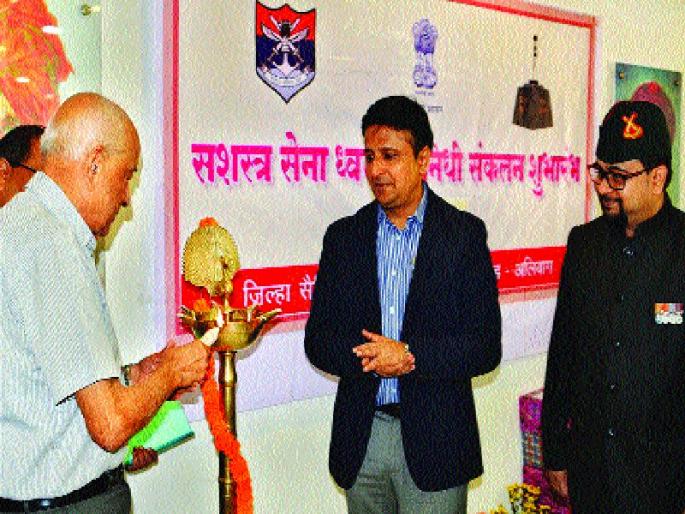  The launch of the Armed Forces Flag Day funding, former naval chief Admiral L. Ramdas's presence | सशस्त्र सेना ध्वजदिन निधी संकलनाचा शुभारंभ, माजी नौदलप्रमुख अ‍ॅडमिरल एल. रामदास यांची उपस्थिती