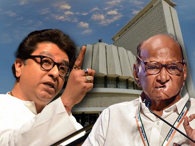 Maharashtra Assembly Election 2024: Will Raj Thackeray play Sharad Pawar trick?; MNS is likely to be an alternative for the rebels from Mahavikas Aghadi or Mahayuti | शरद पवारांचा डाव राज ठाकरे खेळणार?; बंडखोरांसाठी 'मनसे' पर्याय ठरण्याची शक्यता Maharashtra Assembly Election 2024: Will Raj Thackeray play Sharad Pawar trick?; MNS is likely to be an alternative for the rebels from Mahavikas Aghadi or Mahayuti | शरद पवारांचा डाव राज ठाकरे खेळणार?; बंडखोरांसाठी 'मनसे' पर्याय ठरण्याची शक्यता