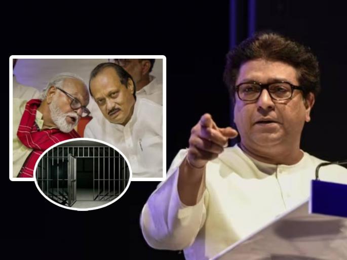 Raj Thackeray trolls Ajit Pawar in comedy way slams Chhagan Bhujbal BJP Nitin Gadkari | "भुजबळांनी सांगितलं असेल जेल कसं असतं, म्हणून नाव येताच दादा भाजपासोबत...- राज ठाकरे Raj Thackeray trolls Ajit Pawar in comedy way slams Chhagan Bhujbal BJP Nitin Gadkari | "भुजबळांनी सांगितलं असेल जेल कसं असतं, म्हणून नाव येताच दादा भाजपासोबत...- राज ठाकरे